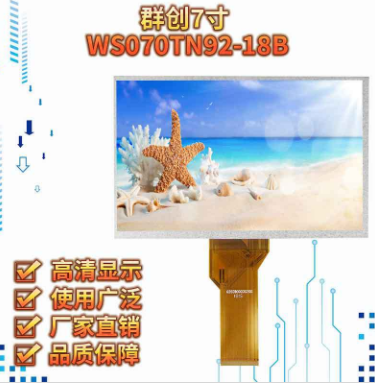 LCD液晶屏使用儀表有什么條件？