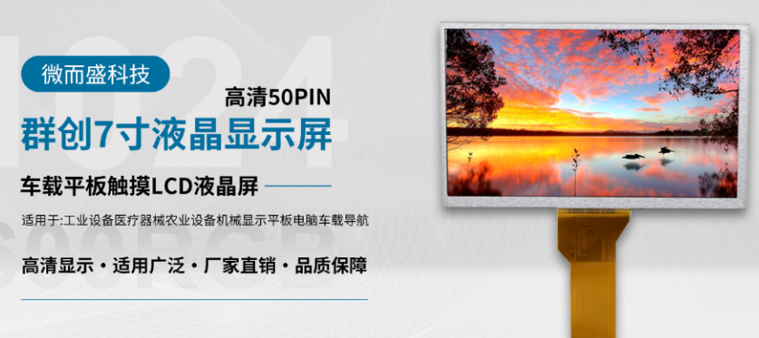 LCD液晶屏擠壓過后的溫度變化會怎樣？